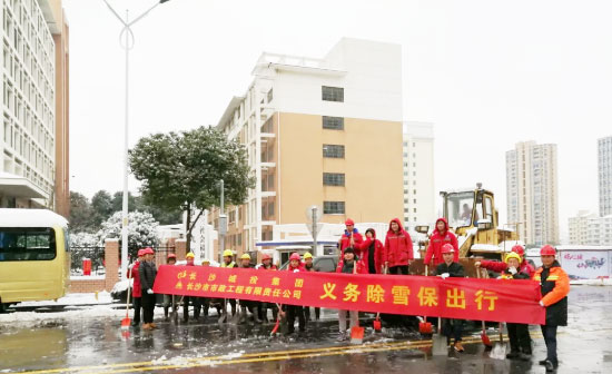 保衛(wèi)長沙 | 我們在行動！