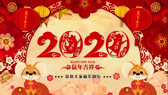 長(zhǎng)沙市政祝大家鼠年大,給大家拜年了！