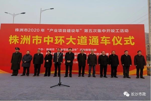 株洲市北環(huán)路C段順利通車(chē)，中環(huán)大道正式形成閉環(huán)