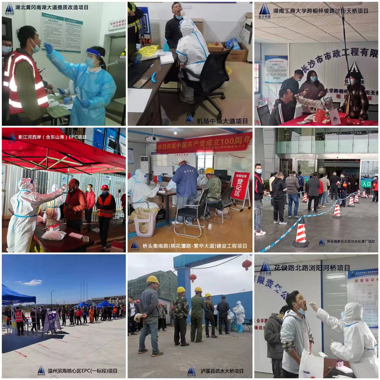 疫情防控，我們在行動(dòng)！